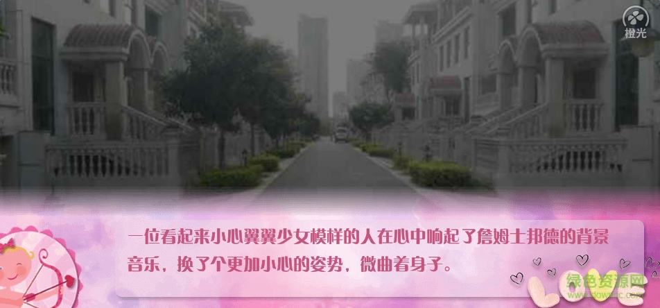 橙光游戲哥你寵我 v1.0 安卓版 0