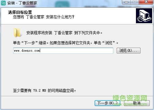 丁香云管家客戶端 v3.1.0 官方版 0