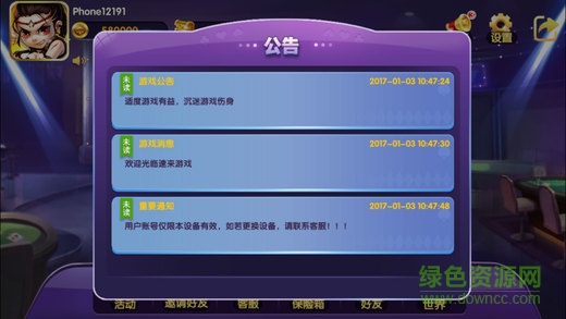 速來(lái)游戲蘋果版 v1.54 iPhone版 0
