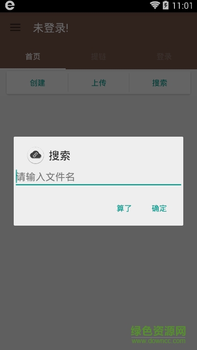 bt云盤手機版 v2.1.0 安卓版 1