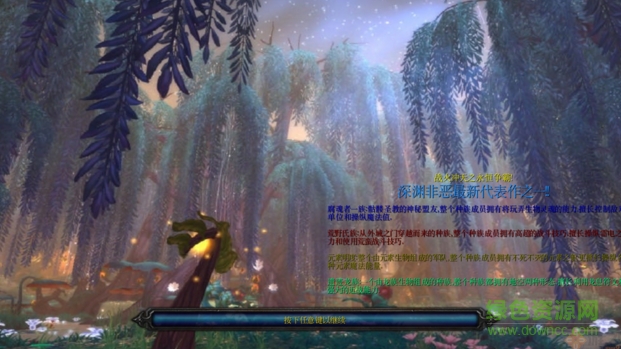 戰(zhàn)火沖天之永恒爭(zhēng)霸V1.0  0