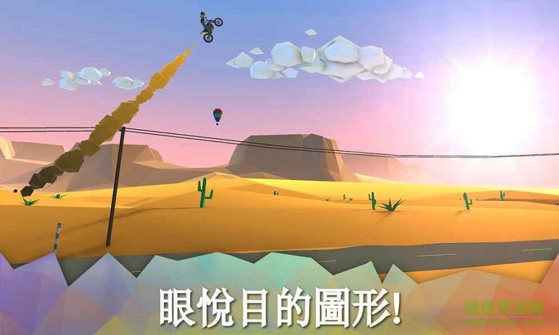 歡樂摩托關卡全解鎖版 v1.04 無限星星安卓版 0