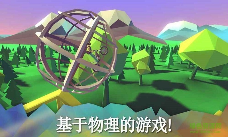 歡樂摩托關卡全解鎖版 v1.04 無限星星安卓版 1