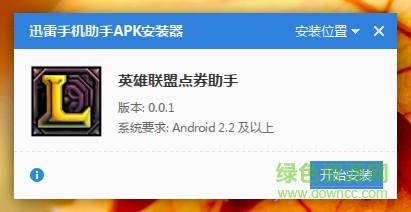 英雄聯(lián)盟點(diǎn)券助手 英雄聯(lián)盟點(diǎn)券助手