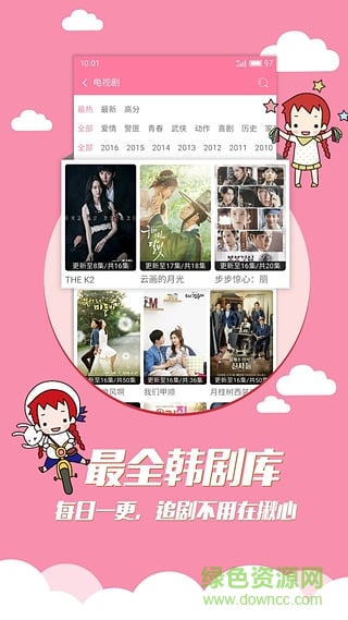 韓劇tv5.7.5版本下載免費