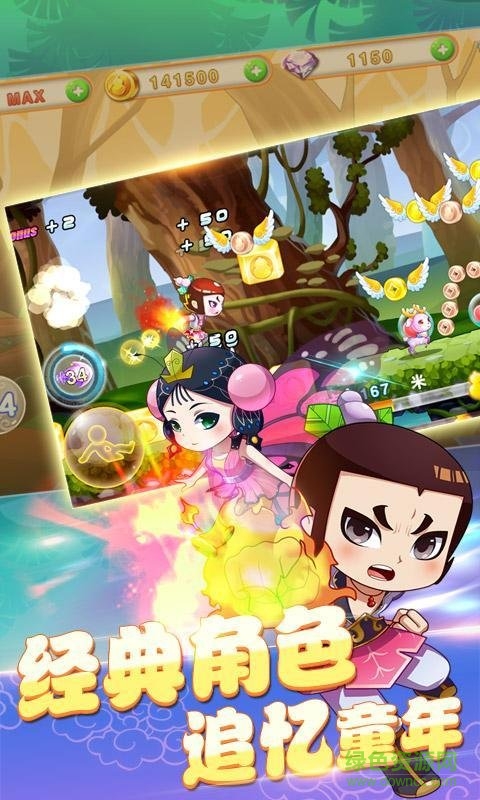 葫蘆娃2酷跑小金剛手機(jī)版 v1.0.0 安卓版 0