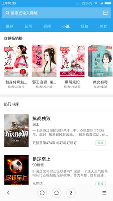 miui8內(nèi)置瀏覽器提取 v8.5.14 安卓清爽版 1