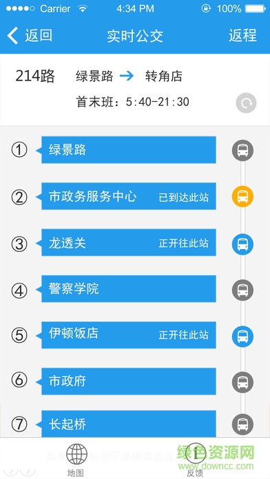 瀘州酒城一卡通 v2.1.5.0 安卓版 1