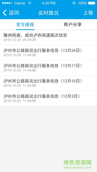 瀘州酒城一卡通 v2.1.5.0 安卓版 2