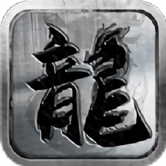 土城爭(zhēng)霸文字版內(nèi)購(gòu)