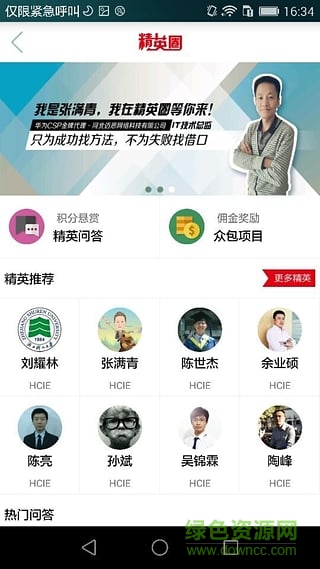 華為校企橋 v3.0.3 安卓版 0