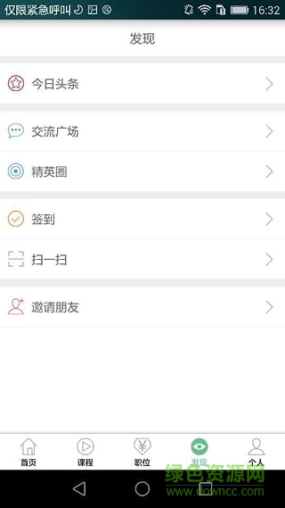 華為校企橋 v3.0.3 安卓版 1