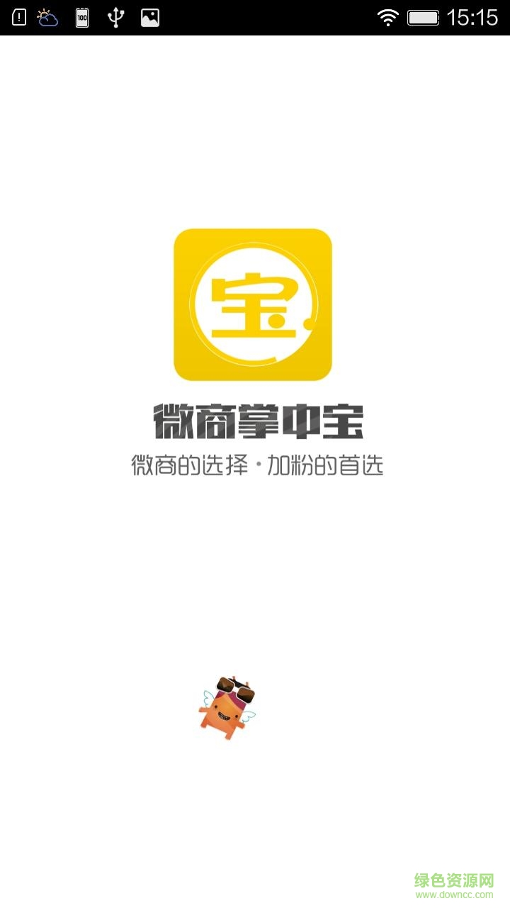 微商掌中寶手機版 v1.0.2 安卓版 0