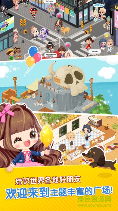 lineplay內(nèi)購 v4.5 安卓版 2