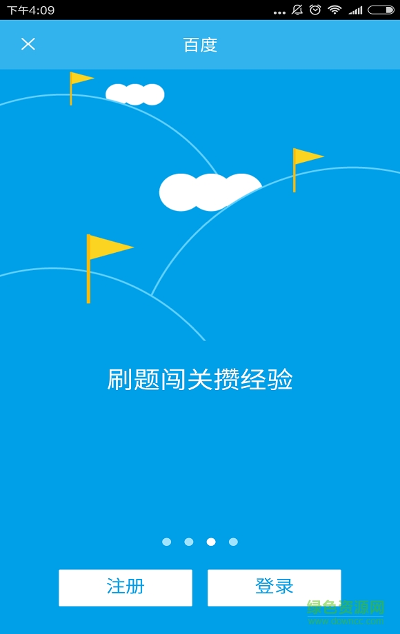 英語(yǔ)讀行俠手機(jī)客戶端 v1.0 安卓版 2