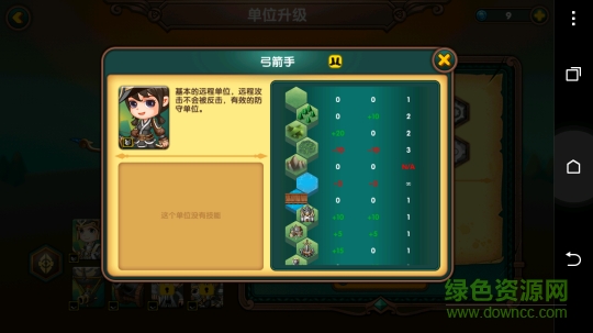 軍團(tuán)戰(zhàn)棋英雄時(shí)代完整版 v2.2.19 安卓版 1