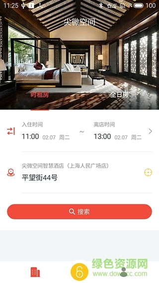 尖微空間 v1.0 安卓版 2