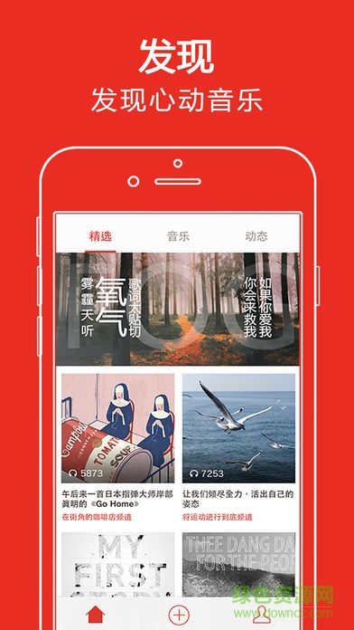 啪啪音樂圈ipad版