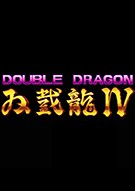 雙截龍4五項(xiàng)修改器