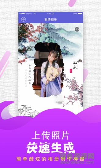 魔力相冊制作音樂相冊app v4.5.22 安卓最新版 0