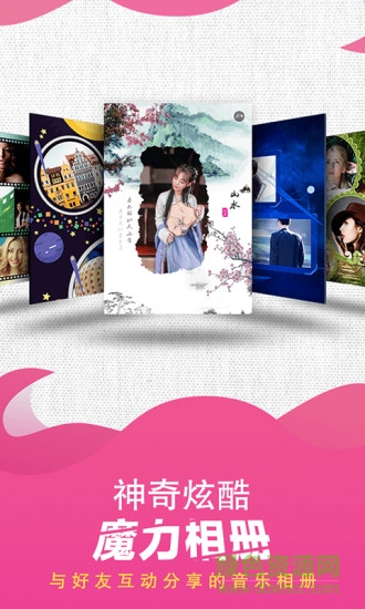 魔力相冊制作音樂相冊app v4.5.22 安卓最新版 3
