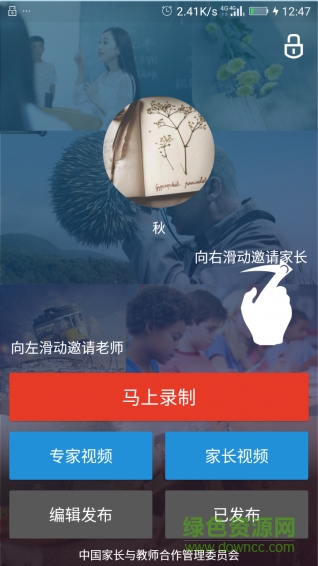 陽光快線教師端 v1.0.15 安卓版 0