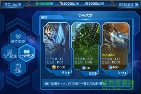 百度星際戰(zhàn)爭手游 v2.1.5 安卓版 0