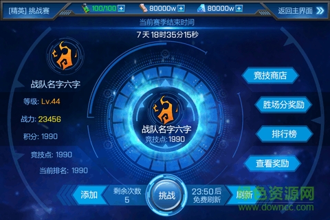星際霸業(yè) v1.0 安卓版 1