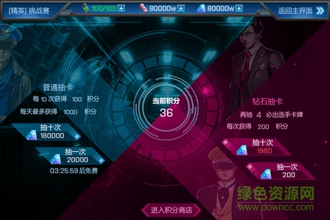 星際霸業(yè) v1.0 安卓版 3