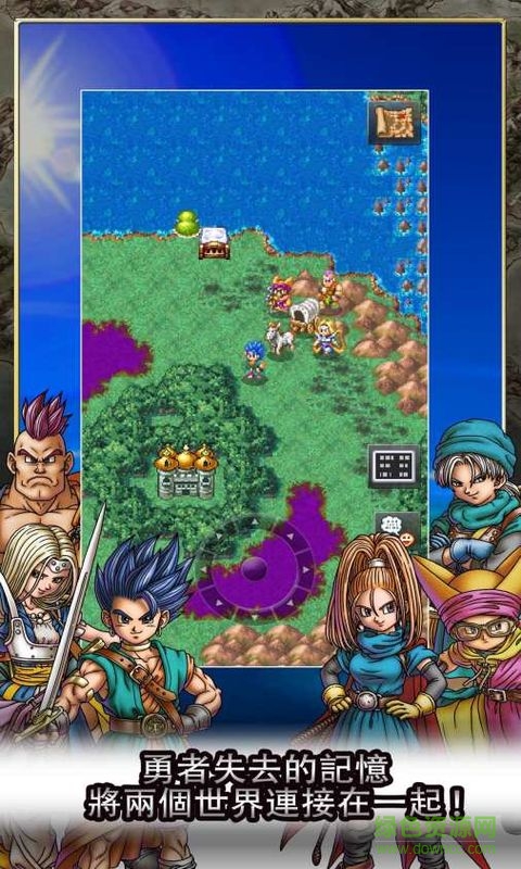 勇者斗惡龍6中文版 v1.0.2 安卓版 0
