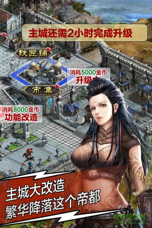 復(fù)興羅馬帝國手游九游版 v4.2.0 安卓版 1
