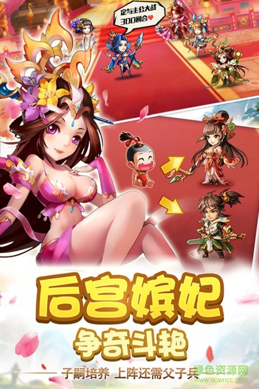 雷鳴三國神魔百抽版 v3.0.0 安卓版 3