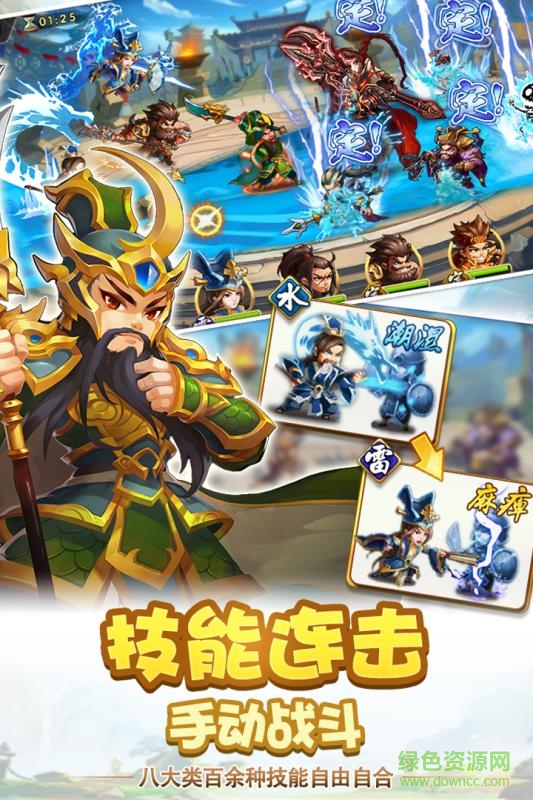 雷鳴三國神魔百抽版 v3.0.0 安卓版 2