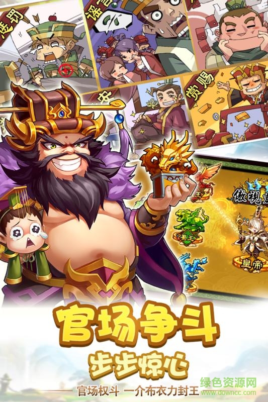 雷鳴三國小米游戲 v1.1.26 安卓版 0