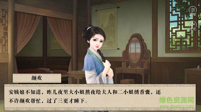 我做夫人那些年免費下載