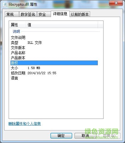 libcrypto.dll 64位  0