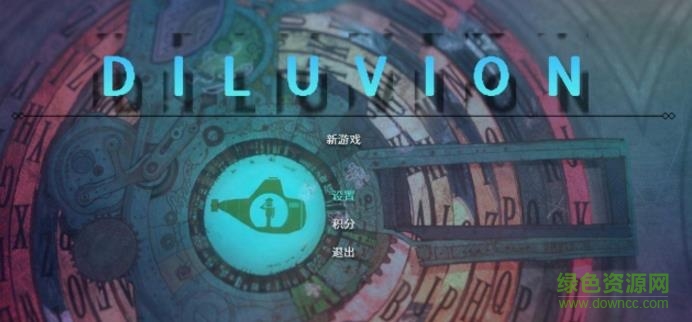 洪水世界漢化補丁 v1.0 軒轅版 0