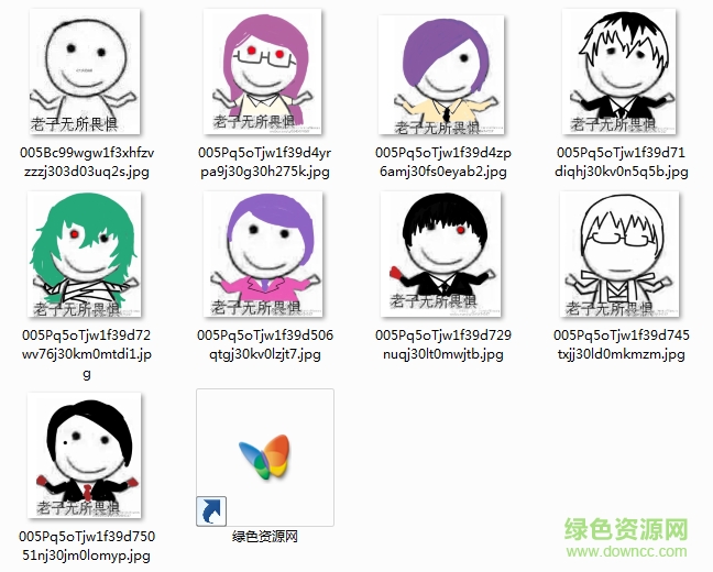 老子無所畏懼表情包  0