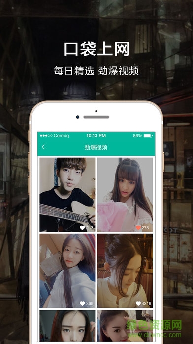口袋上網(wǎng)軟件 v1.2.4 官網(wǎng)安卓免費(fèi)版 1