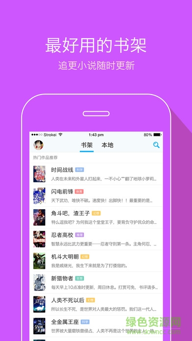 不可能的世界蘋果版