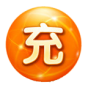 快樂(lè)充值平臺(tái)手機(jī)客戶端
