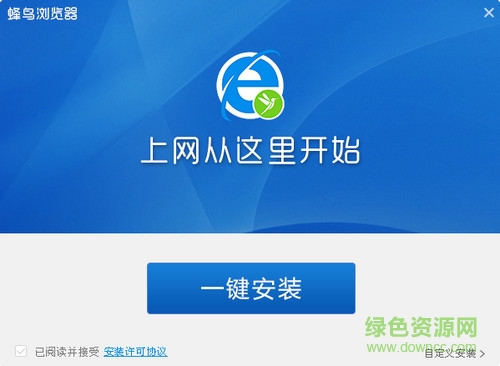 蜂鳥瀏覽器軟件下載