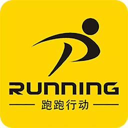 跑跑行動