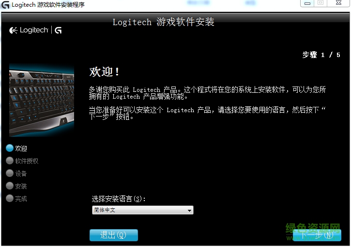 羅技g900鼠標(biāo)驅(qū)動 v1.0.0 官方中文版_for64位 0