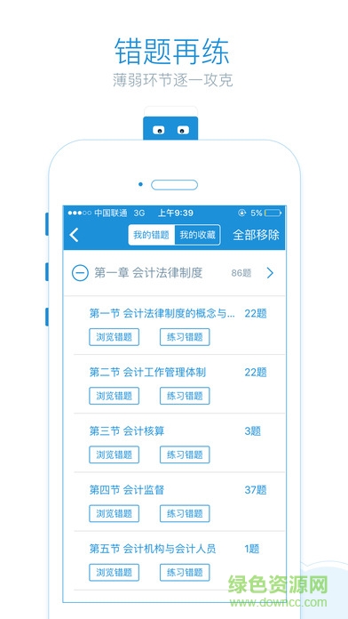 會(huì)樂(lè)考手機(jī)客戶端 v2.1.3 安卓版 2