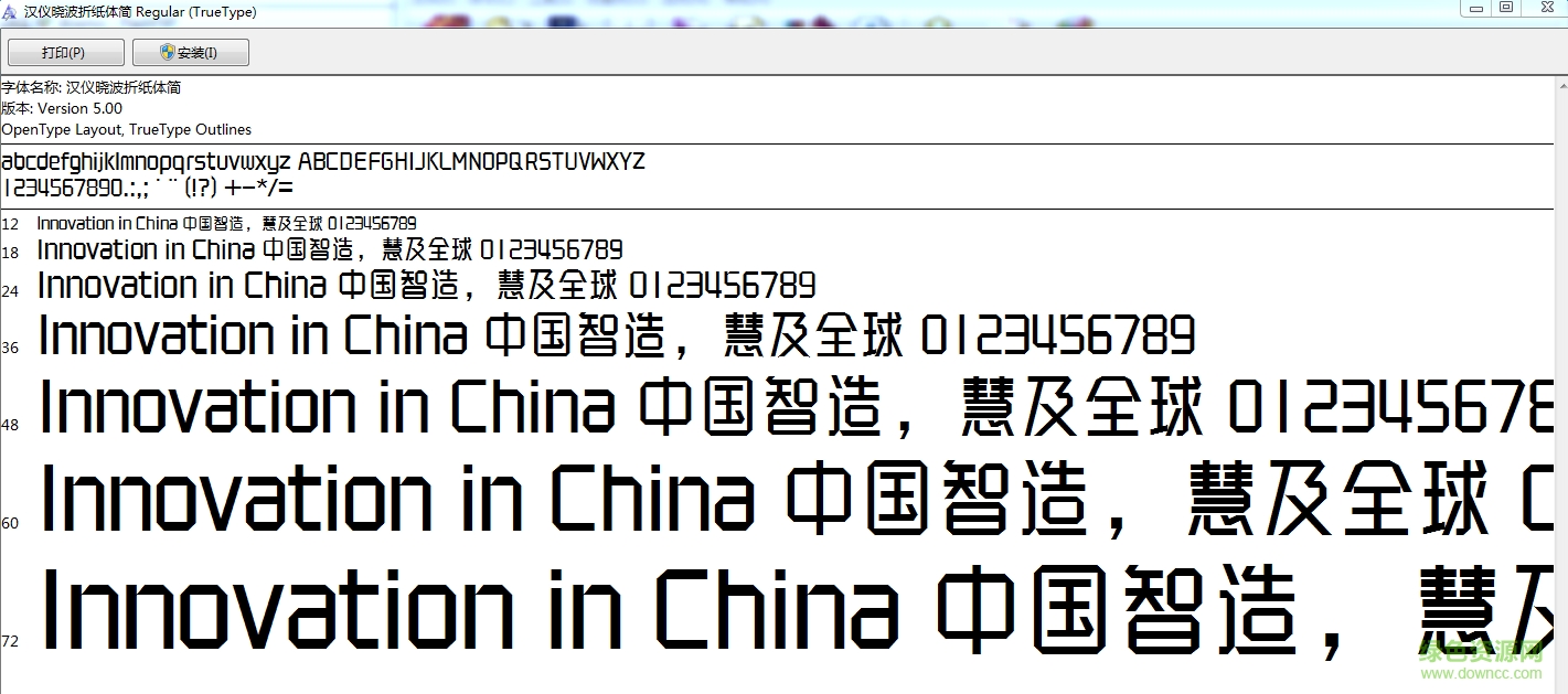 漢儀曉波折紙?bào)w  0
