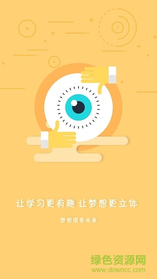 STEAM云手機(jī)客戶端 v1.0 安卓版 0
