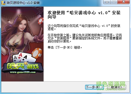 哈貝游戲中心 v2.2 官方最新版 0