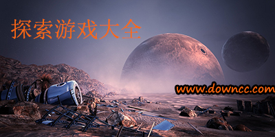 探索游戲大全-探索游戲手機游戲-探索類手機游戲