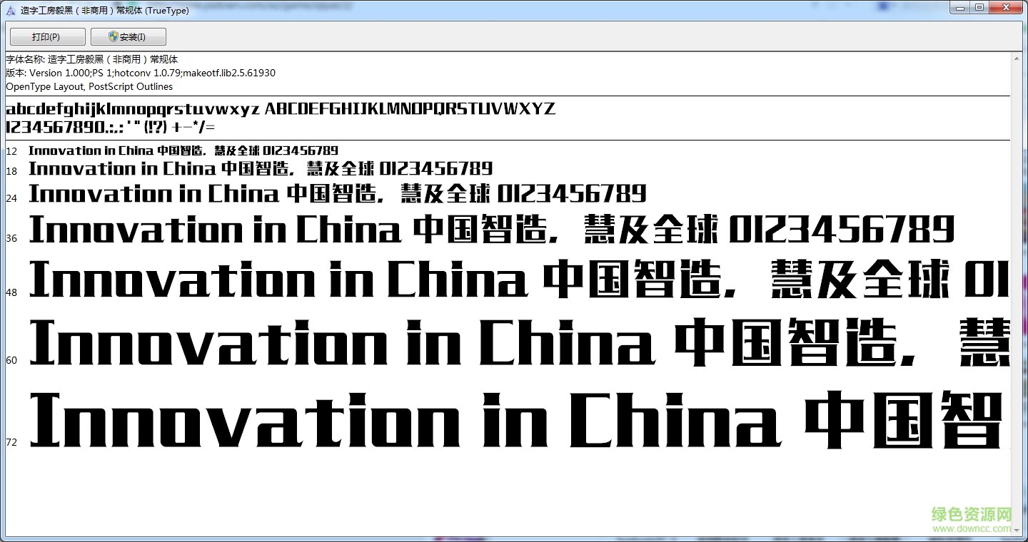mfyihei字體  0